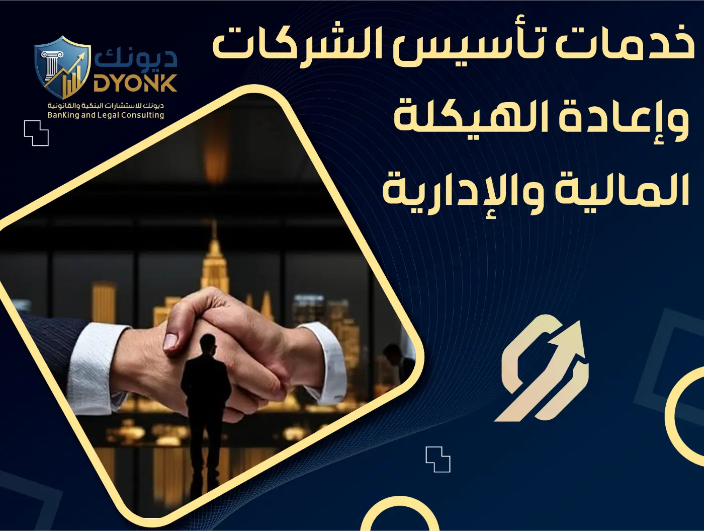تأسيس شركة في مصر 2025