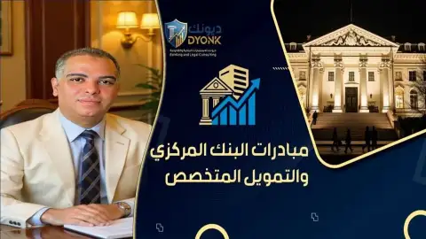 رائد أعمال عربي يعرض خطة مشروع للحصول على تمويل بنكي