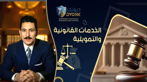 متى يحق للبنك اتخاذ إجراء قانوني ضدك؟